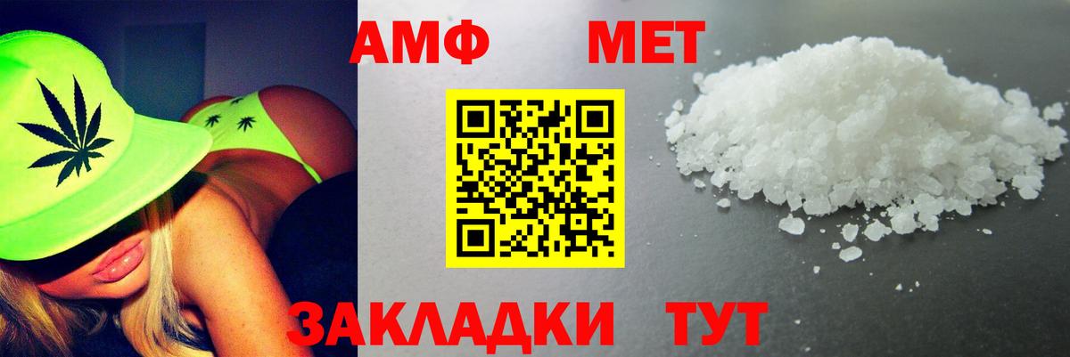Сызрань  АМФЕТАМИН  Вход с VPN  Амфетамин Розовый 