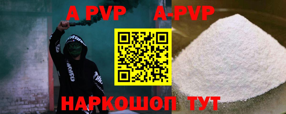 А ПВП СК Сызрань