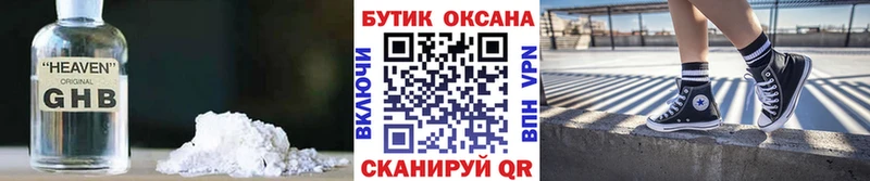 Бутират BDO  Сызрань 