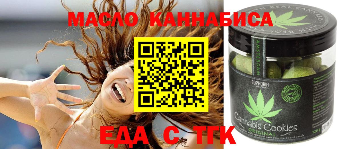 Сызрань  Печенье с ТГК марихуана  Вход с VPN 