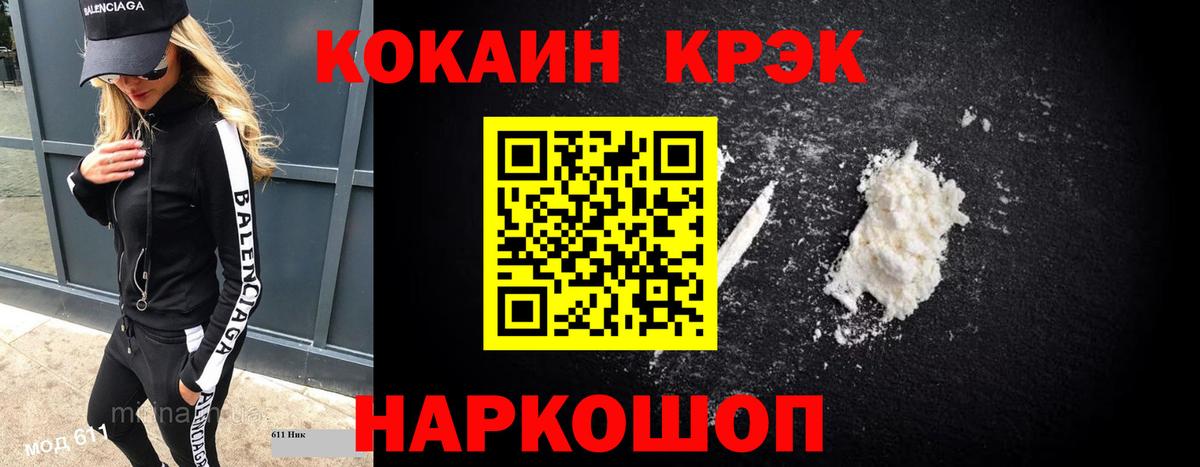 Cocaine Боливия Сызрань