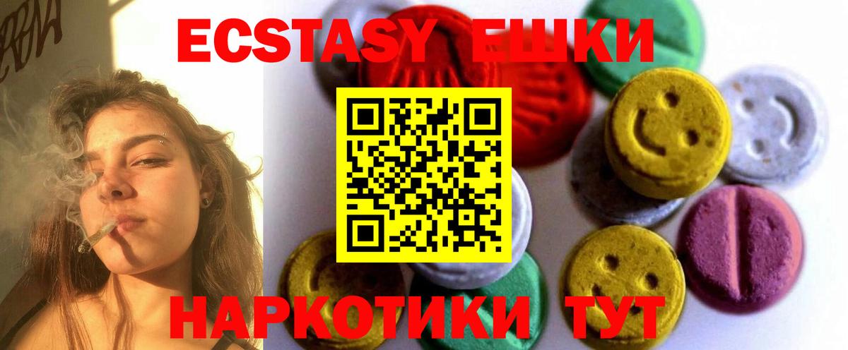 Сызрань  что такое   Экстази  Ecstasy 280 MDMA  Вход с VPN  ЭКСТАЗИ MDMA 