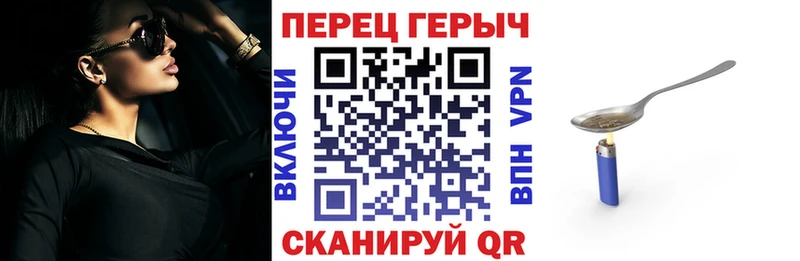 Героин Heroin  Сызрань 