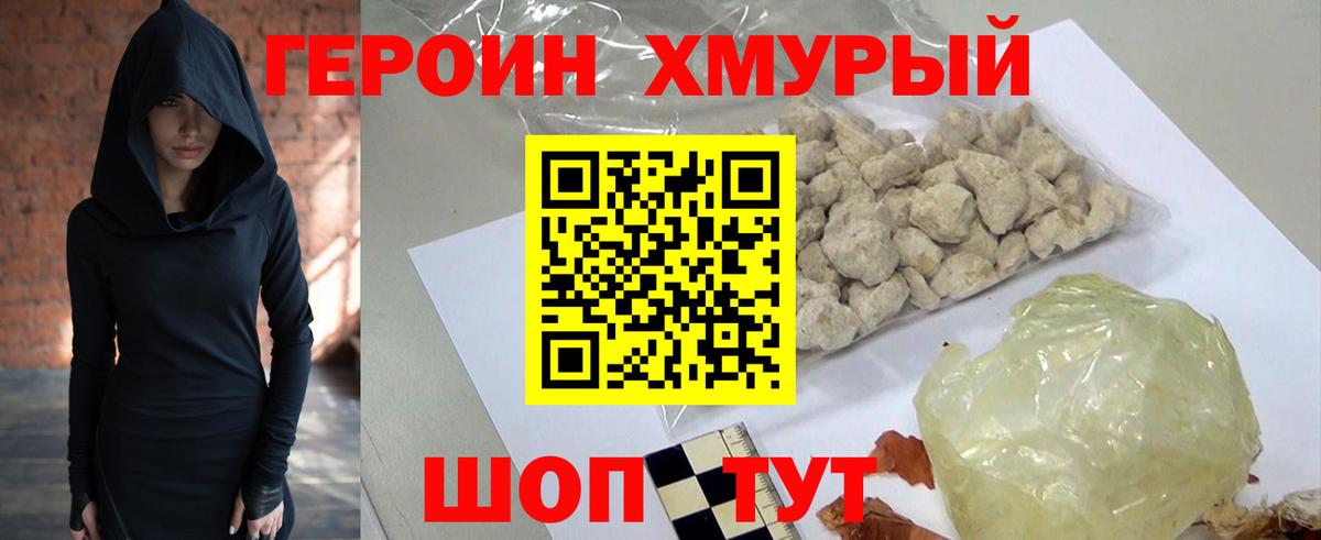 Сызрань  ГЕРОИН  Вход с VPN  ГЕРОИН Афган 