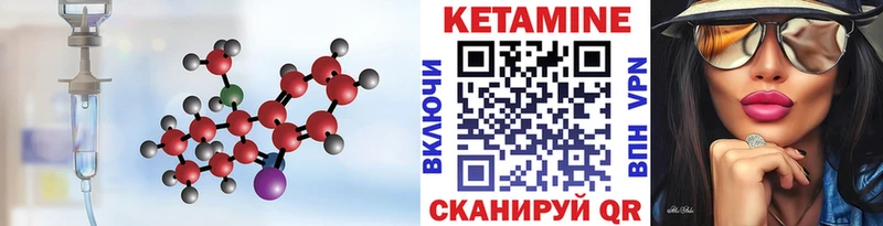 как найти   Сызрань  КЕТАМИН ketamine 