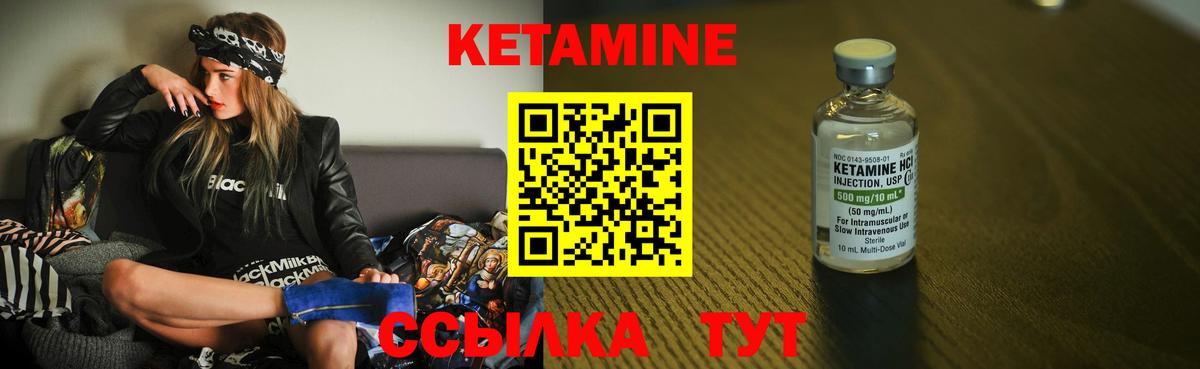 Кетамин ketamine  Вход с VPN  Сызрань 