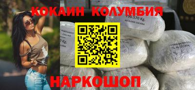 кокаин колумбия Обь