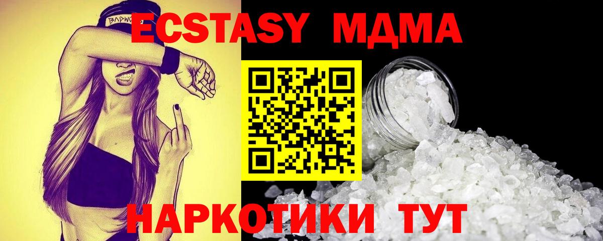 MDMA молли  MDMA VHQ  Вход с VPN  Сызрань 