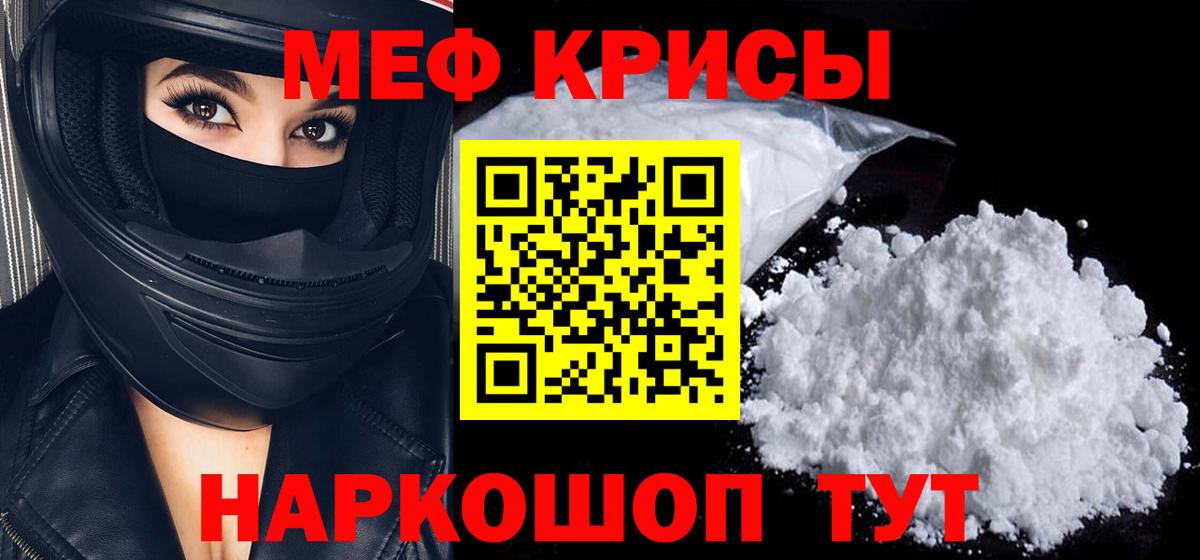 Мефедрон  Сызрань