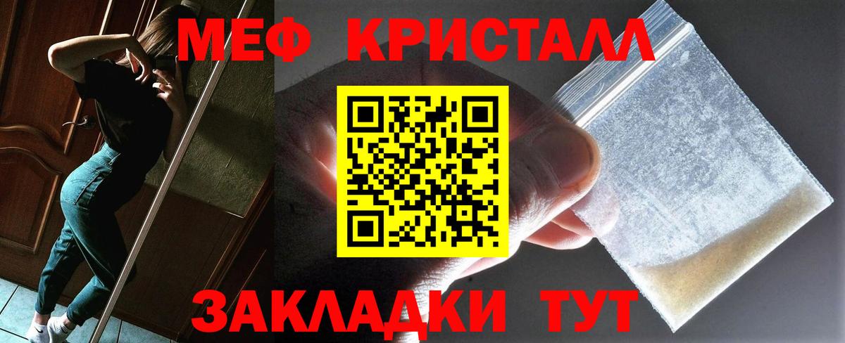 МЕФ  Мефедрон mephedrone  Сызрань  МЯУ-МЯУ  Вход с VPN  МЕФ 4 MMC 