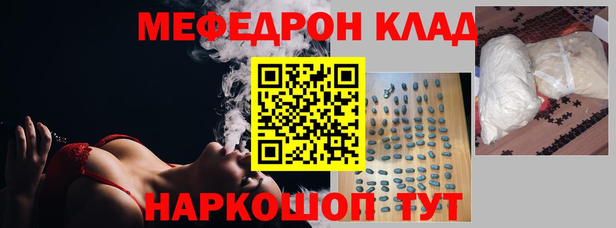 Codein  Вход с VPN  COCAIN  Меф кристаллы  NBOMe  ГАШИШ  Сызрань  Канабис 