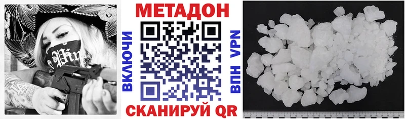 Метадон мёд  Сызрань 