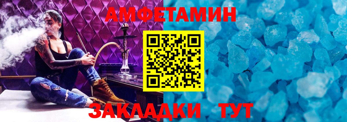 МЕТАМФЕТАМИН кристалл Сызрань