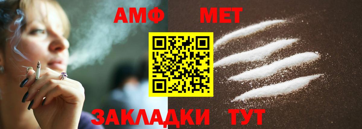 Метамфетамин витя  Вход с VPN  Сызрань 