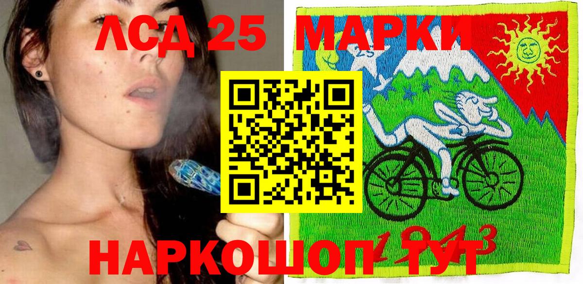 Наркотические марки 1500мкг Сызрань