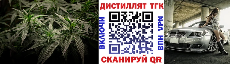 Дистиллят ТГК концентрат  kraken вход  Сызрань 