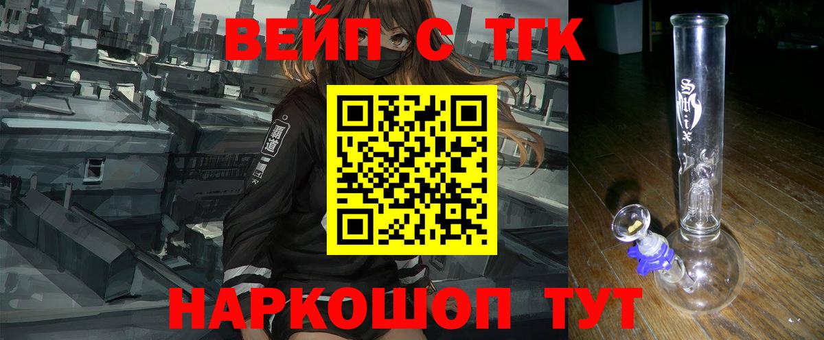 Сызрань  Дистиллят ТГК Wax  ТГК концентрат  даркнет сайт  Вход с VPN 